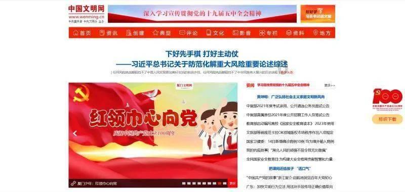 家庭意外